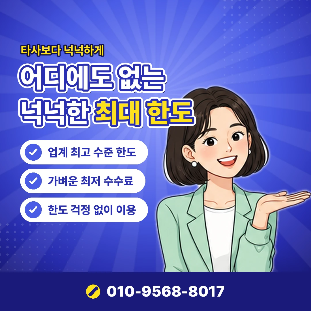현대 한도확인 오케이티켓